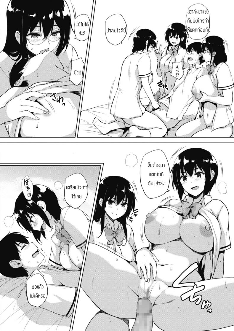ทุกอย่างแก้ไขได้ด้วยเกมลามก [Goban] Eroge de Subete wa Kaiketsu Dekiru Ch 5 – ทุกอย่างแก้ไขได้ด้วยเกมลามก [Goban] Eroge de Subete wa Kaiketsu Dekiru Ch 5 หน้า 16