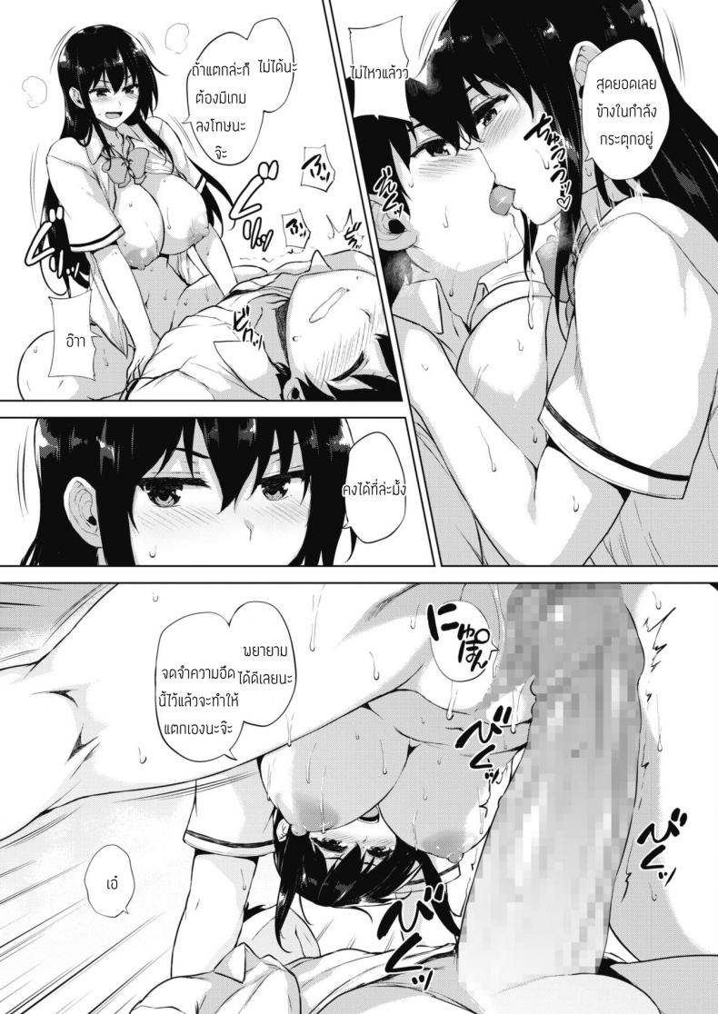 ทุกอย่างแก้ไขได้ด้วยเกมลามก [Goban] Eroge de Subete wa Kaiketsu Dekiru Ch 5 – ทุกอย่างแก้ไขได้ด้วยเกมลามก [Goban] Eroge de Subete wa Kaiketsu Dekiru Ch 5 หน้า 23
