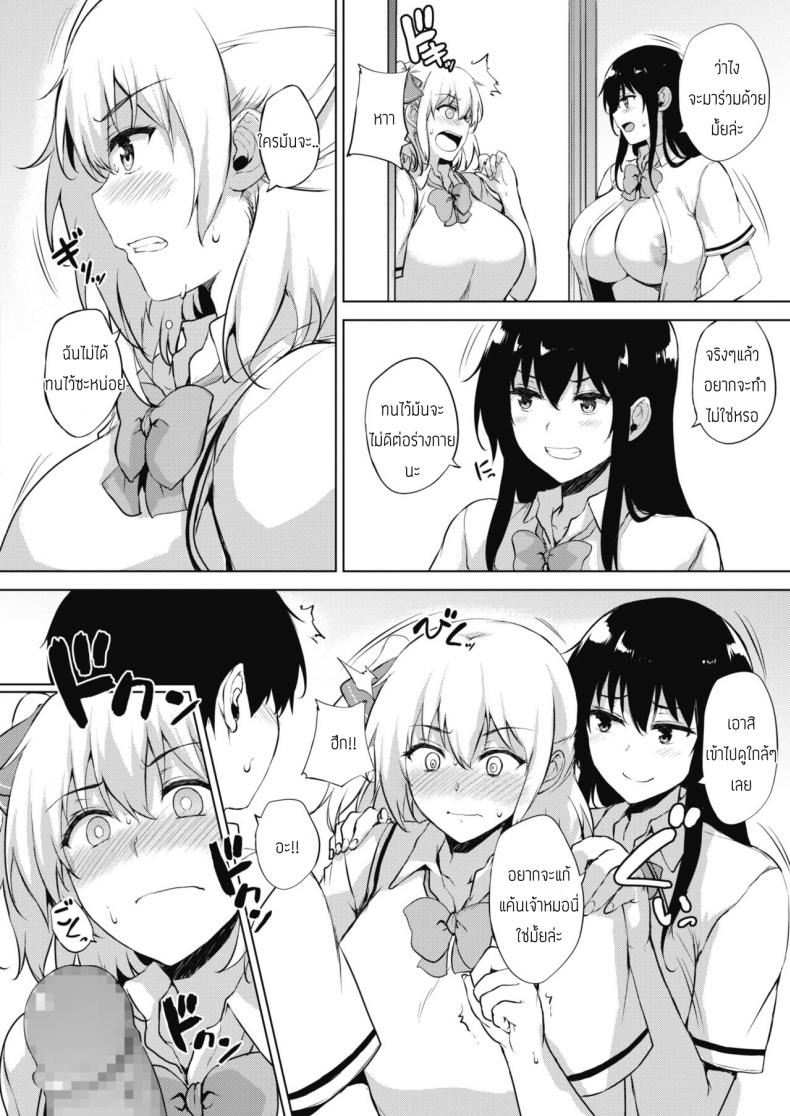 ทุกอย่างแก้ไขได้ด้วยเกมลามก [Goban] Eroge de Subete wa Kaiketsu Dekiru Ch 5 – ทุกอย่างแก้ไขได้ด้วยเกมลามก [Goban] Eroge de Subete wa Kaiketsu Dekiru Ch 5 หน้า 24