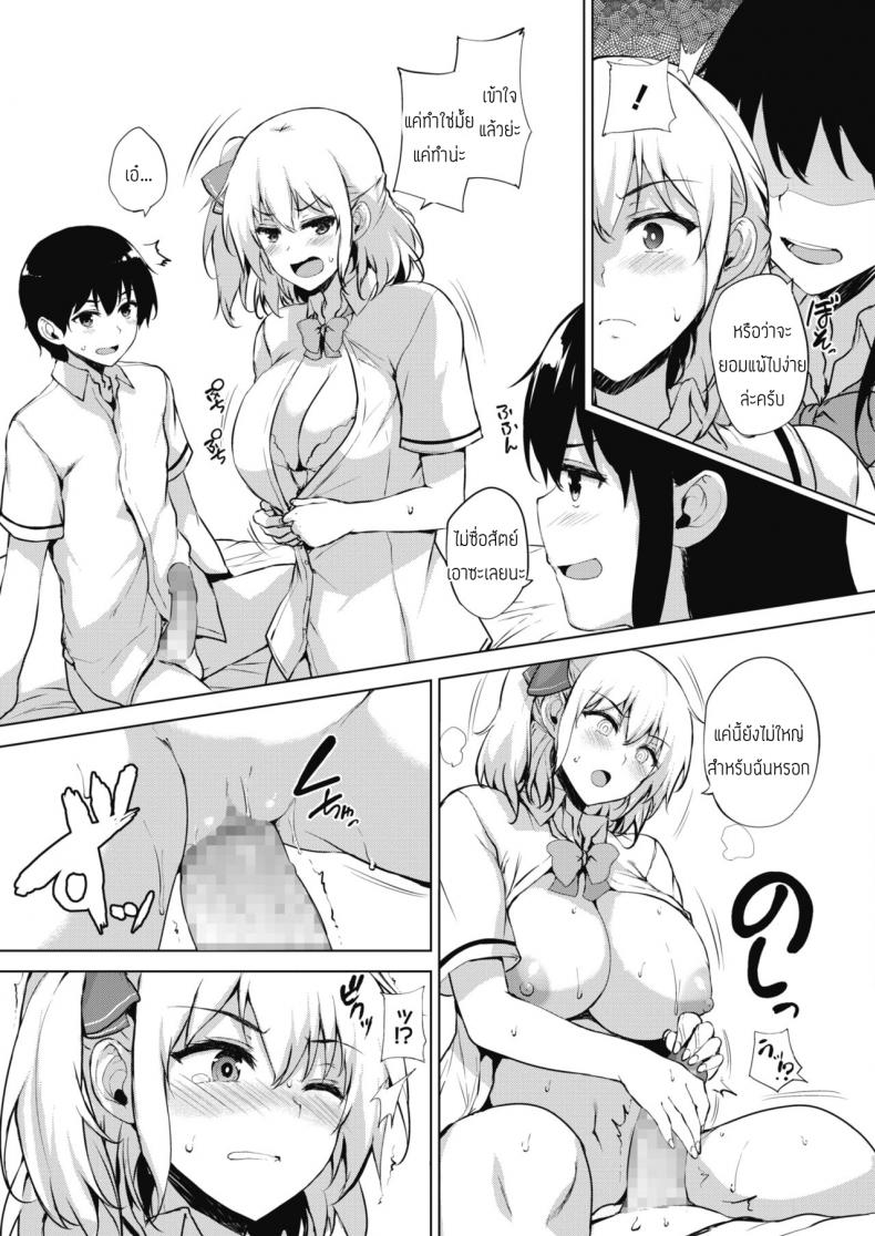 ทุกอย่างแก้ไขได้ด้วยเกมลามก [Goban] Eroge de Subete wa Kaiketsu Dekiru Ch 5 – ทุกอย่างแก้ไขได้ด้วยเกมลามก [Goban] Eroge de Subete wa Kaiketsu Dekiru Ch 5 หน้า 25