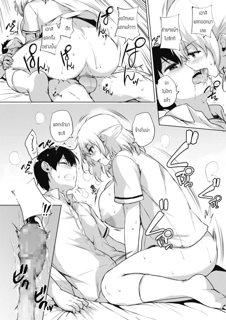 ทุกอย่างแก้ไขได้ด้วยเกมลามก [Goban] Eroge de Subete wa Kaiketsu Dekiru Ch 5 – ทุกอย่างแก้ไขได้ด้วยเกมลามก [Goban] Eroge de Subete wa Kaiketsu Dekiru Ch 5 หน้า 28