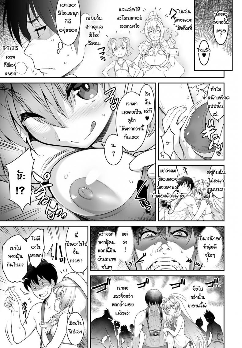 เย็ดกันจนลืมเวลา [Itoudaiku] Beach girl selfie – เย็ดกันจนลืมเวลา [Itoudaiku] Beach girl selfie หน้า 3