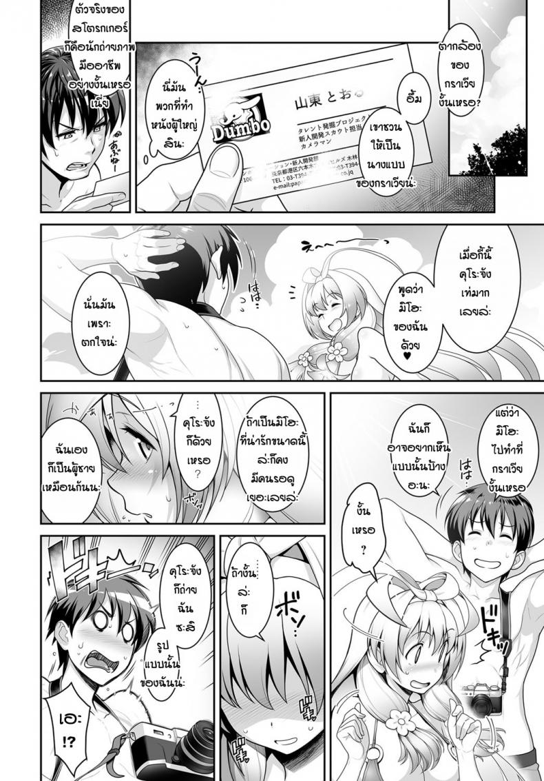 เย็ดกันจนลืมเวลา [Itoudaiku] Beach girl selfie – เย็ดกันจนลืมเวลา [Itoudaiku] Beach girl selfie หน้า 6
