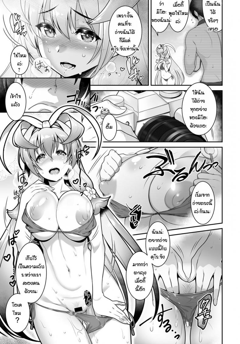 เย็ดกันจนลืมเวลา [Itoudaiku] Beach girl selfie – เย็ดกันจนลืมเวลา [Itoudaiku] Beach girl selfie หน้า 7