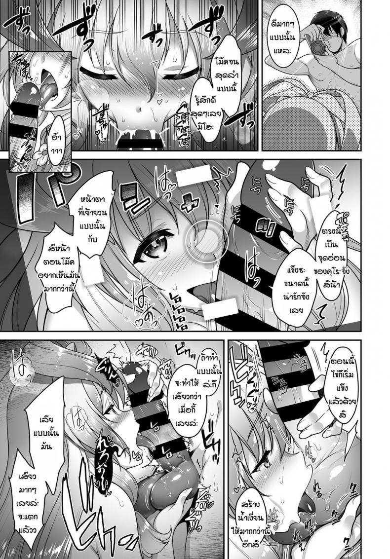 เย็ดกันจนลืมเวลา [Itoudaiku] Beach girl selfie – เย็ดกันจนลืมเวลา [Itoudaiku] Beach girl selfie หน้า 9