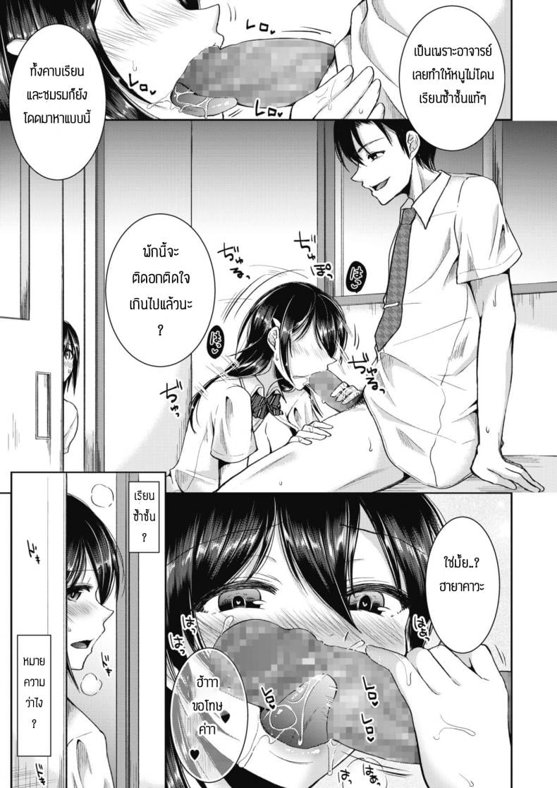 ไม่น่าตามไปเลย [Ichi2no35] Immoral lesson – ไม่น่าตามไปเลย [Ichi2no35] Immoral lesson หน้า 3