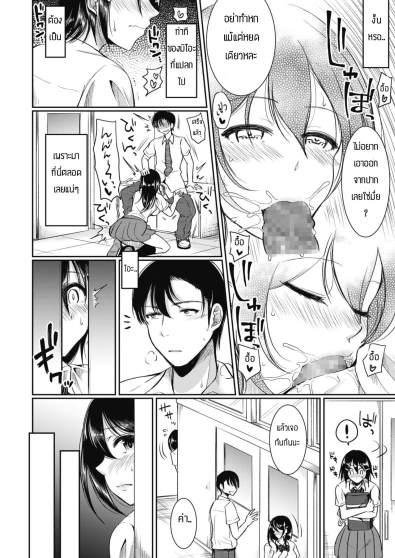ไม่น่าตามไปเลย [Ichi2no35] Immoral lesson – ไม่น่าตามไปเลย [Ichi2no35] Immoral lesson หน้า 4