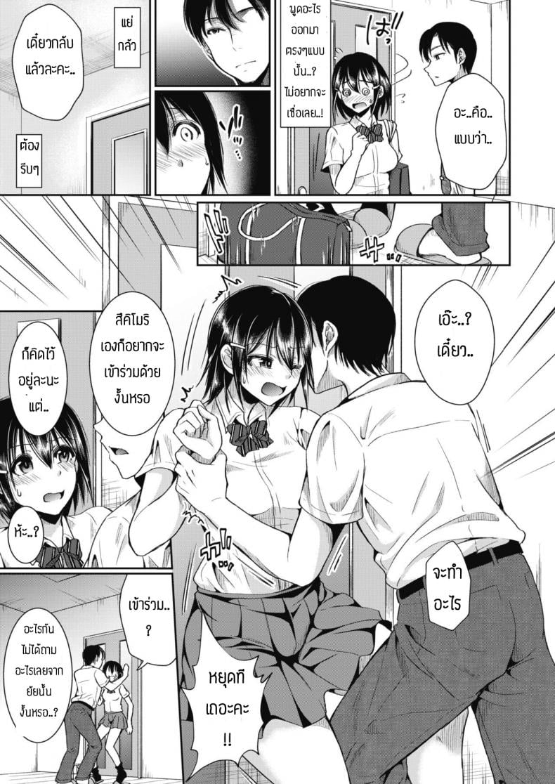ไม่น่าตามไปเลย [Ichi2no35] Immoral lesson – ไม่น่าตามไปเลย [Ichi2no35] Immoral lesson หน้า 7