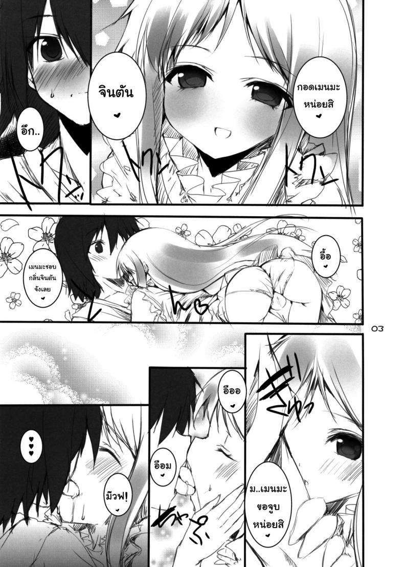 ไม่น่าเล้ย [SLASH (Mitsurugi Aoi)] Mitsurugi Aoi Otoshidama! [Ano Hana] – ไม่น่าเล้ย [SLASH (Mitsurugi Aoi)] Mitsurugi Aoi Otoshidama! [Ano Hana] หน้า 2