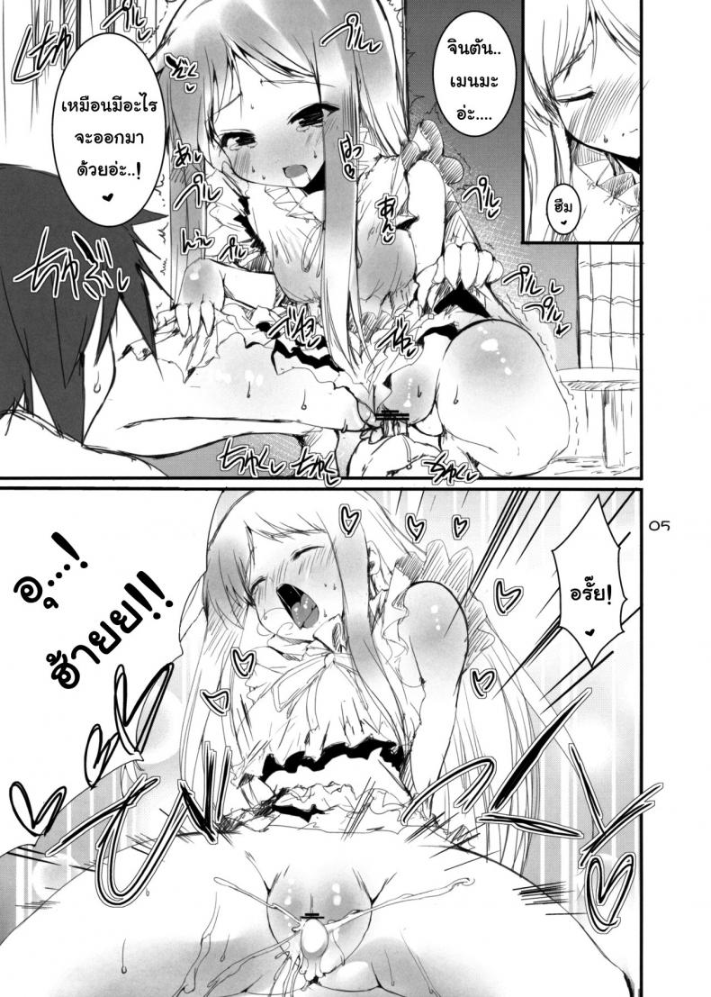 ไม่น่าเล้ย [SLASH (Mitsurugi Aoi)] Mitsurugi Aoi Otoshidama! [Ano Hana] – ไม่น่าเล้ย [SLASH (Mitsurugi Aoi)] Mitsurugi Aoi Otoshidama! [Ano Hana] หน้า 4