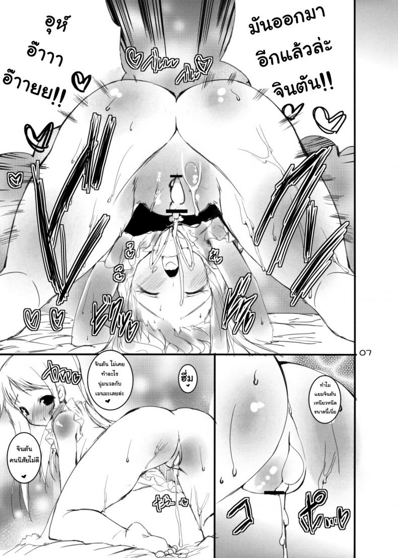 ไม่น่าเล้ย [SLASH (Mitsurugi Aoi)] Mitsurugi Aoi Otoshidama! [Ano Hana] – ไม่น่าเล้ย [SLASH (Mitsurugi Aoi)] Mitsurugi Aoi Otoshidama! [Ano Hana] หน้า 6