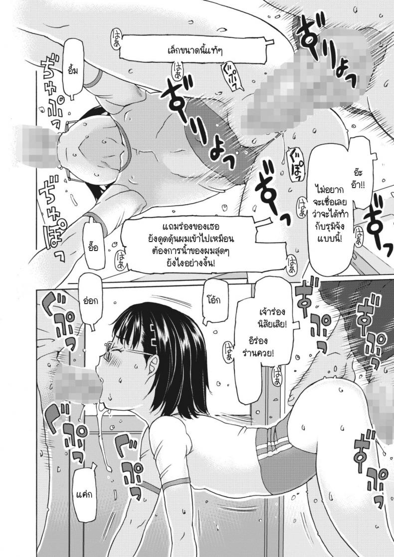เล็กนี่แหละเสน่ห์ล้นเหลือ [EB110SS] Minimum no miryoku ha mugendai – เล็กนี่แหละเสน่ห์ล้นเหลือ [EB110SS] Minimum no miryoku ha mugendai หน้า 16