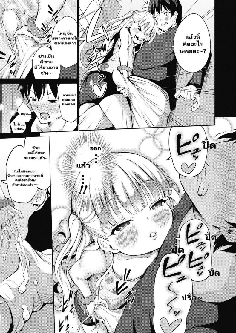 [Airandou] Namaiki Luna-chan (COMIC LO 2018-11) – [Airandou] Namaiki Luna-chan (COMIC LO 2018-11) หน้า 2