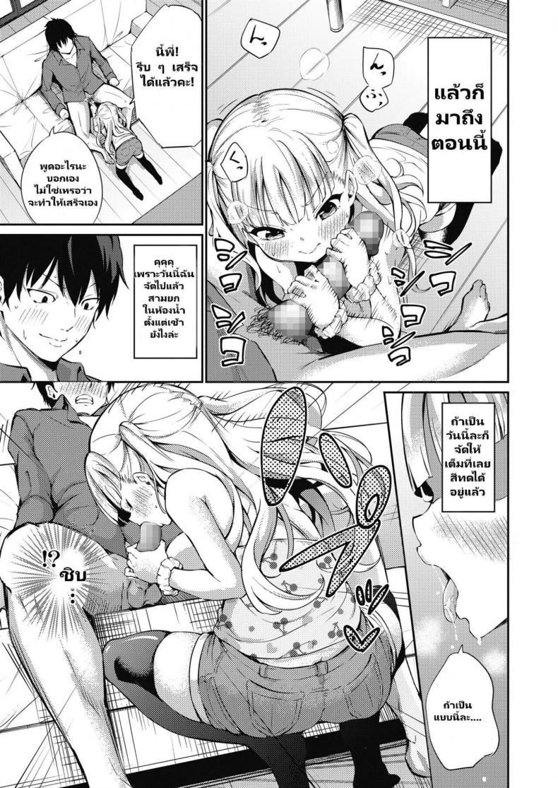 [Airandou] Namaiki Luna-chan (COMIC LO 2018-11) – [Airandou] Namaiki Luna-chan (COMIC LO 2018-11) หน้า 4