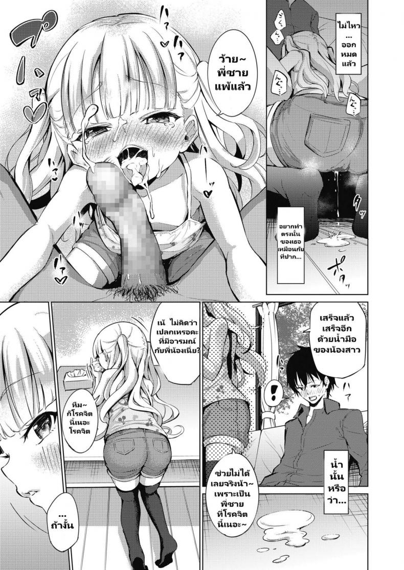 [Airandou] Namaiki Luna-chan (COMIC LO 2018-11) – [Airandou] Namaiki Luna-chan (COMIC LO 2018-11) หน้า 6