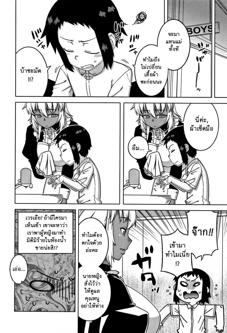 หนึ่งวันกับเมดส่วนตัว [Takatsu] My Dear Maid One Day (COMIC MILF 2017-02 Vol. 34) – หนึ่งวันกับเมดส่วนตัว [Takatsu] My Dear Maid One Day (COMIC MILF 2017-02 Vol. 34) หน้า 2