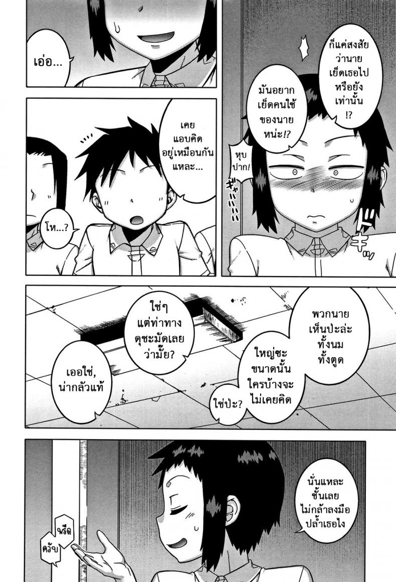 หนึ่งวันกับเมดส่วนตัว [Takatsu] My Dear Maid One Day (COMIC MILF 2017-02 Vol. 34) – หนึ่งวันกับเมดส่วนตัว [Takatsu] My Dear Maid One Day (COMIC MILF 2017-02 Vol. 34) หน้า 4