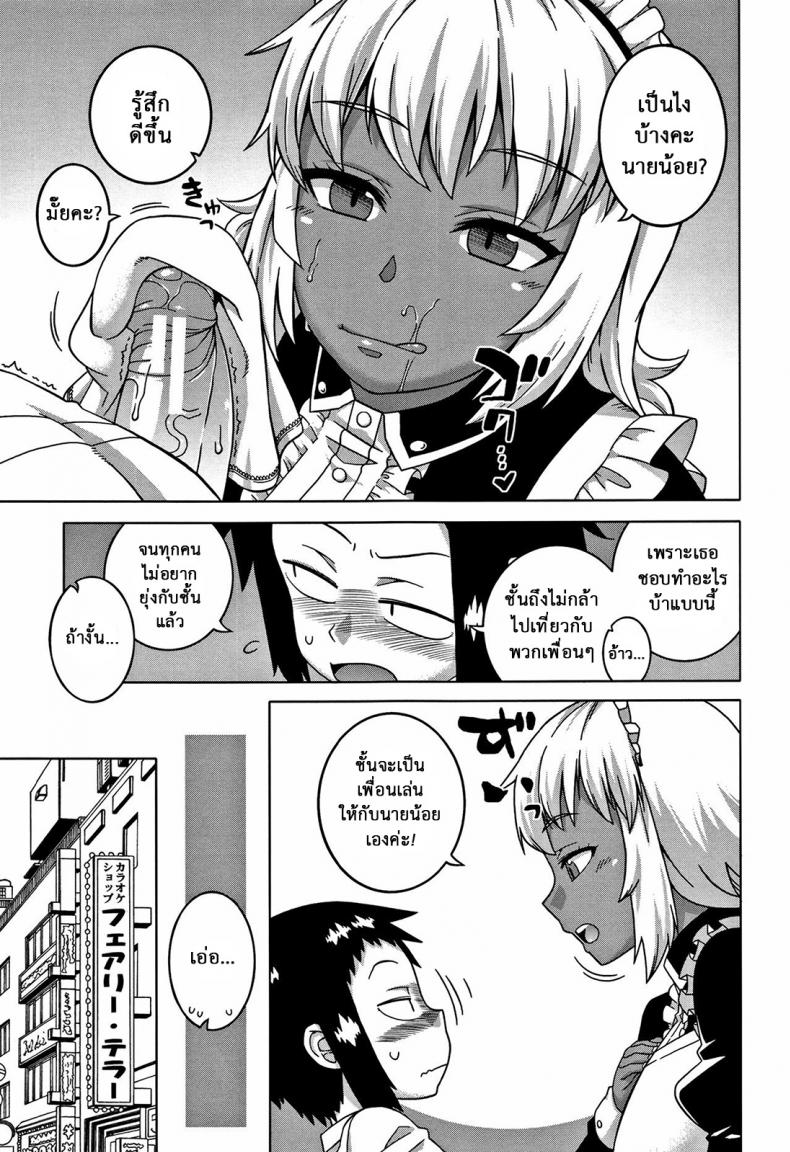 หนึ่งวันกับเมดส่วนตัว [Takatsu] My Dear Maid One Day (COMIC MILF 2017-02 Vol. 34) – หนึ่งวันกับเมดส่วนตัว [Takatsu] My Dear Maid One Day (COMIC MILF 2017-02 Vol. 34) หน้า 11