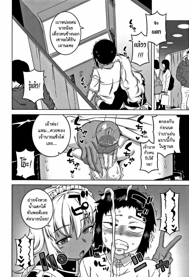 หนึ่งวันกับเมดส่วนตัว [Takatsu] My Dear Maid One Day (COMIC MILF 2017-02 Vol. 34) – หนึ่งวันกับเมดส่วนตัว [Takatsu] My Dear Maid One Day (COMIC MILF 2017-02 Vol. 34) หน้า 12