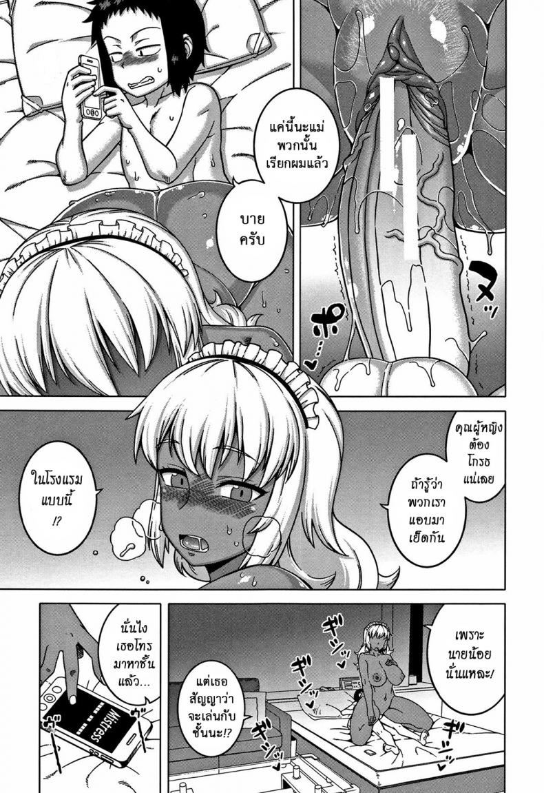 หนึ่งวันกับเมดส่วนตัว [Takatsu] My Dear Maid One Day (COMIC MILF 2017-02 Vol. 34) – หนึ่งวันกับเมดส่วนตัว [Takatsu] My Dear Maid One Day (COMIC MILF 2017-02 Vol. 34) หน้า 15