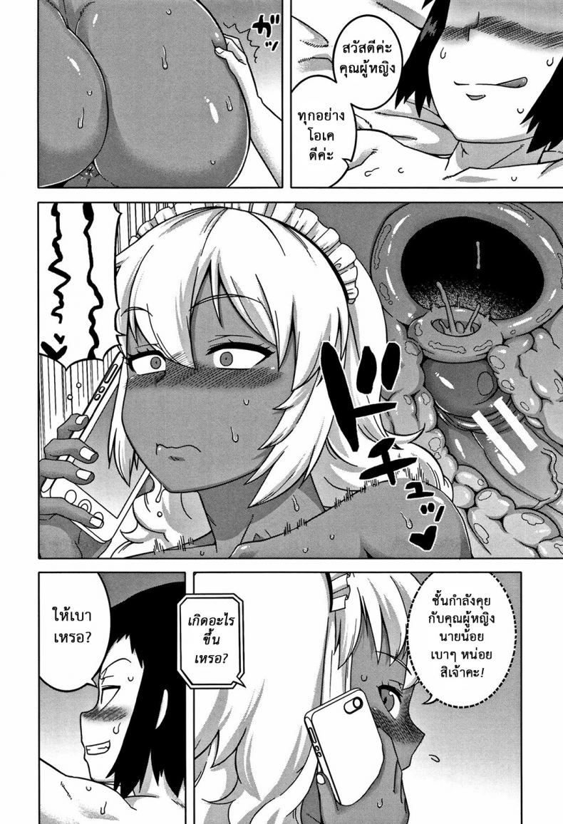 หนึ่งวันกับเมดส่วนตัว [Takatsu] My Dear Maid One Day (COMIC MILF 2017-02 Vol. 34) – หนึ่งวันกับเมดส่วนตัว [Takatsu] My Dear Maid One Day (COMIC MILF 2017-02 Vol. 34) หน้า 16