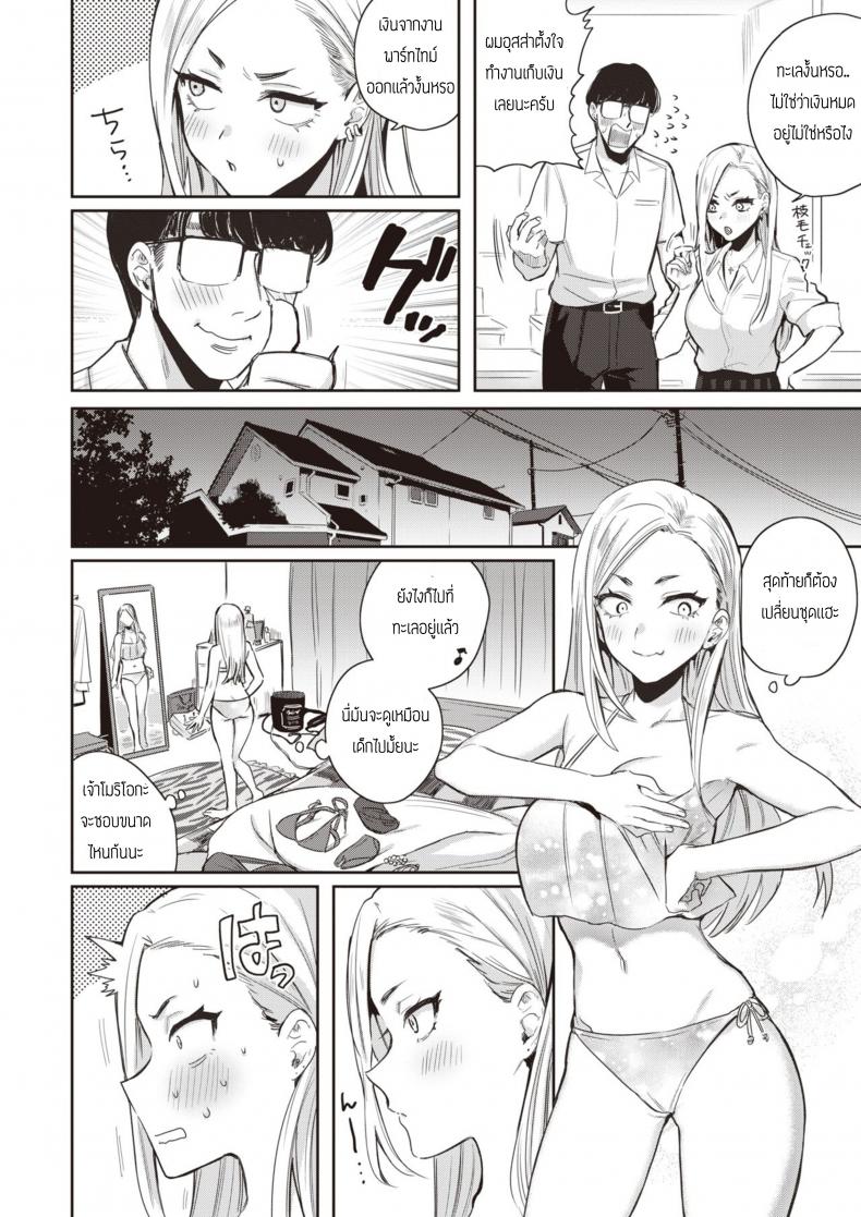ถึงจนยังไงก็รัก [Toyama Jigoku] Mula Moolah – ถึงจนยังไงก็รัก [Toyama Jigoku] Mula Moolah หน้า 2