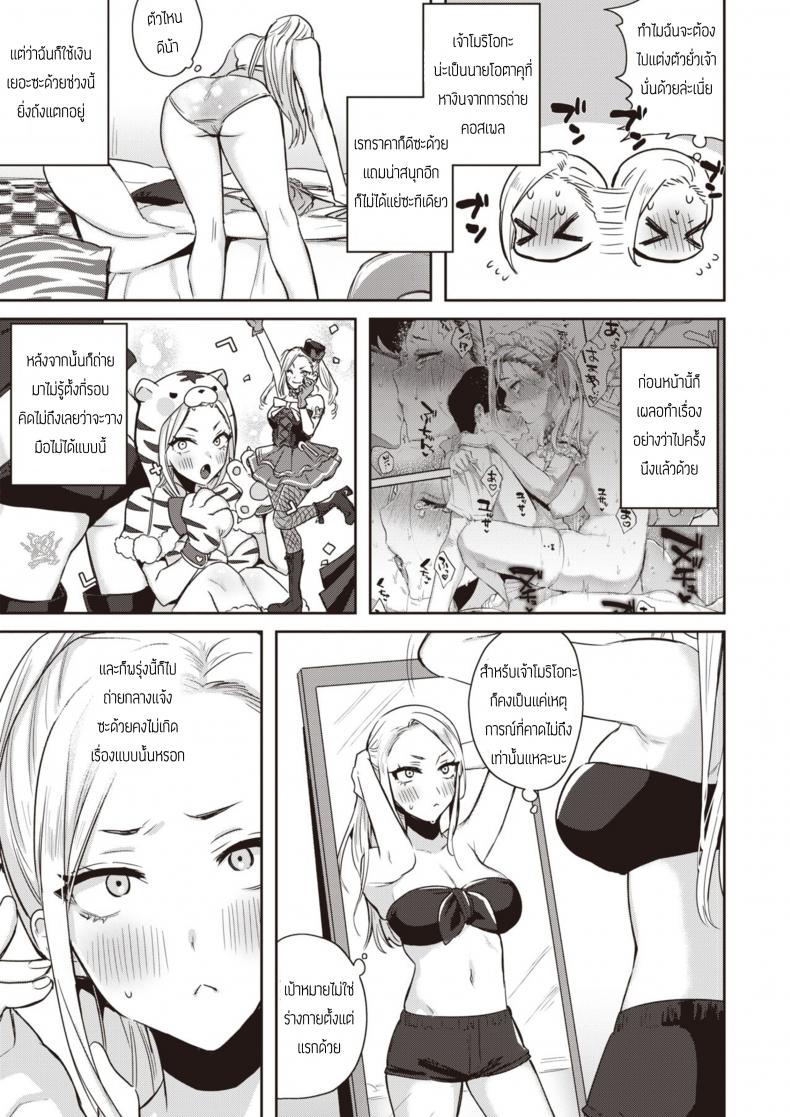 ถึงจนยังไงก็รัก [Toyama Jigoku] Mula Moolah – ถึงจนยังไงก็รัก [Toyama Jigoku] Mula Moolah หน้า 3