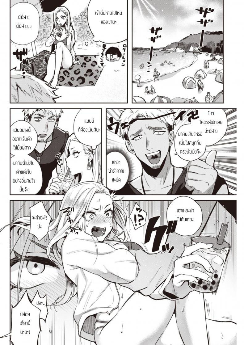ถึงจนยังไงก็รัก [Toyama Jigoku] Mula Moolah – ถึงจนยังไงก็รัก [Toyama Jigoku] Mula Moolah หน้า 4
