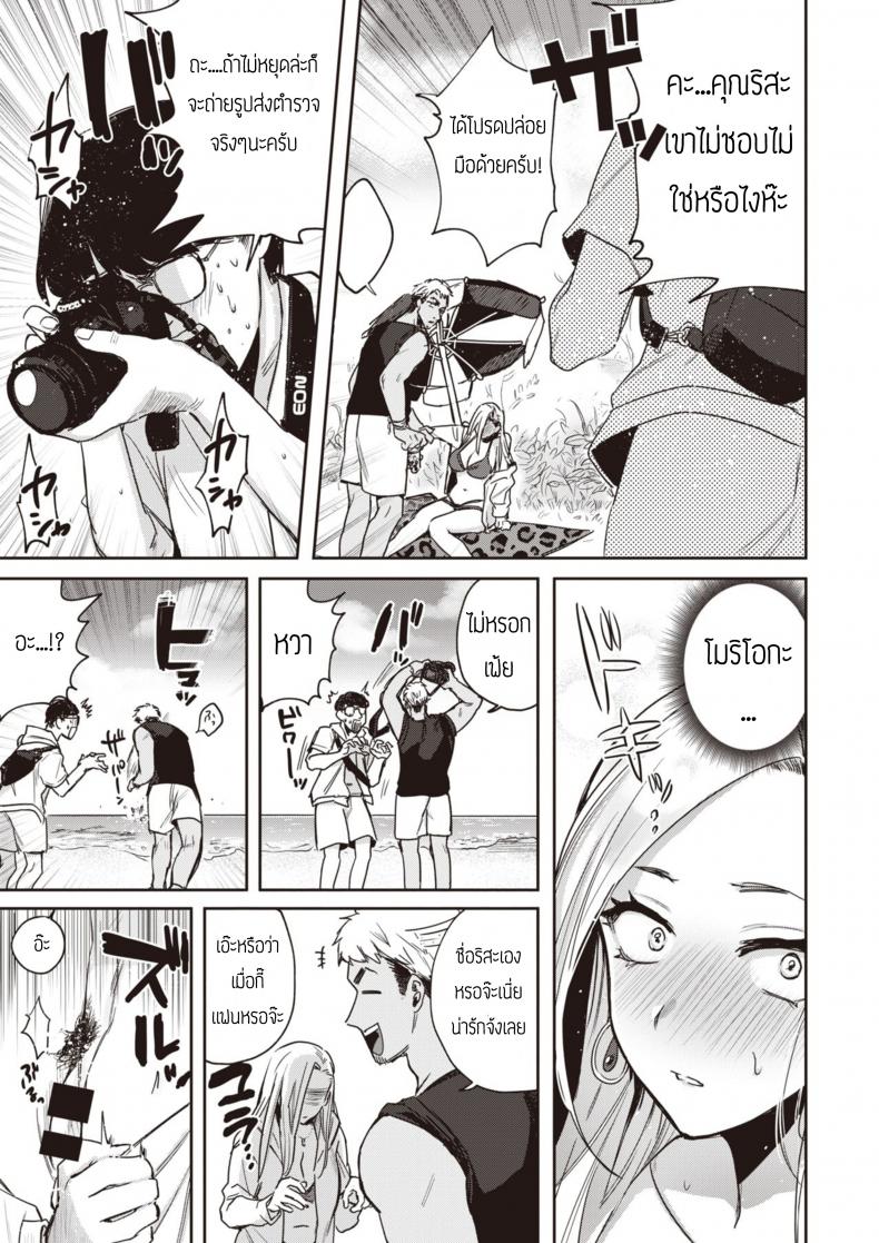 ถึงจนยังไงก็รัก [Toyama Jigoku] Mula Moolah – ถึงจนยังไงก็รัก [Toyama Jigoku] Mula Moolah หน้า 5