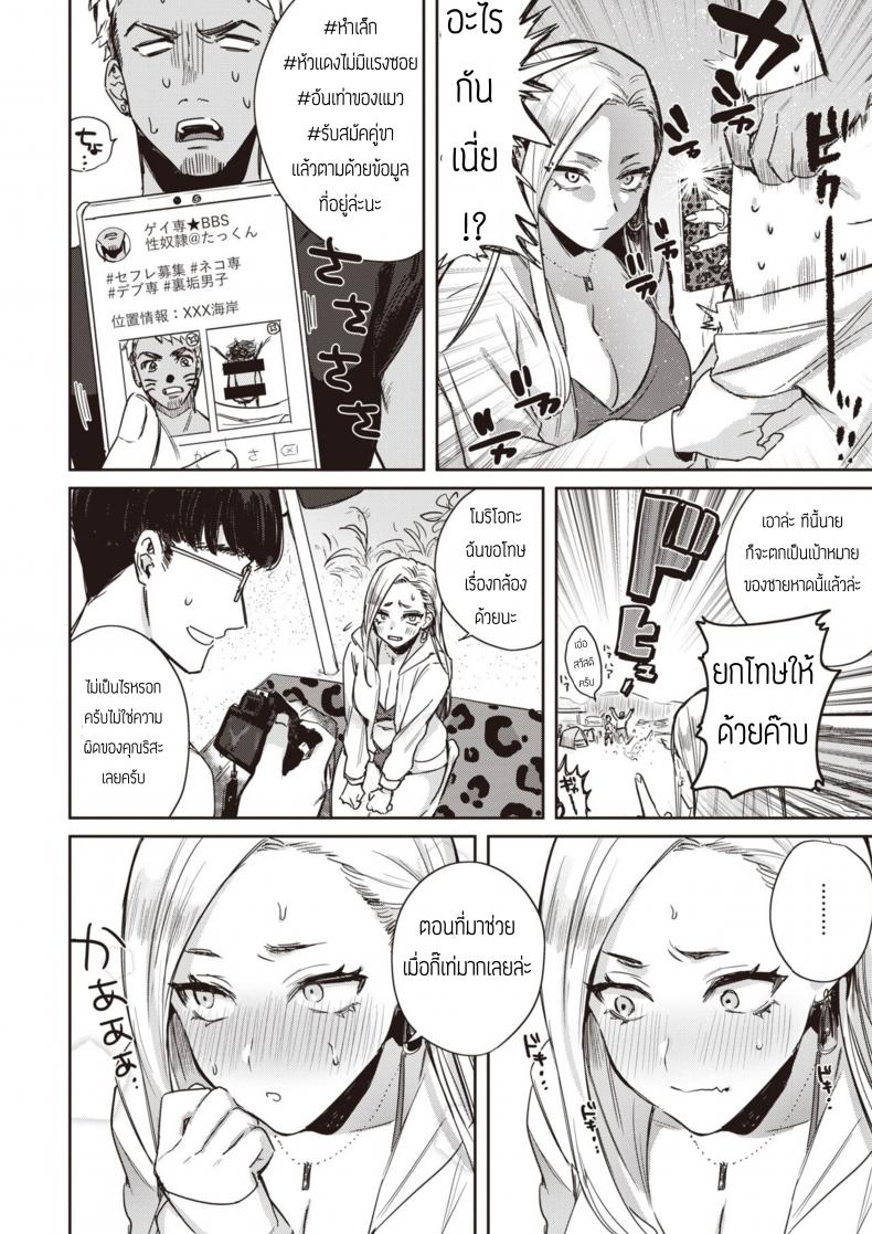 ถึงจนยังไงก็รัก [Toyama Jigoku] Mula Moolah – ถึงจนยังไงก็รัก [Toyama Jigoku] Mula Moolah หน้า 6