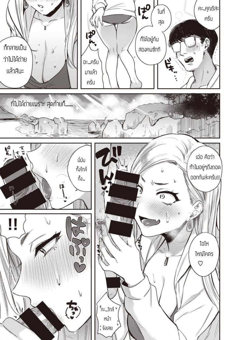 ถึงจนยังไงก็รัก [Toyama Jigoku] Mula Moolah – ถึงจนยังไงก็รัก [Toyama Jigoku] Mula Moolah หน้า 7