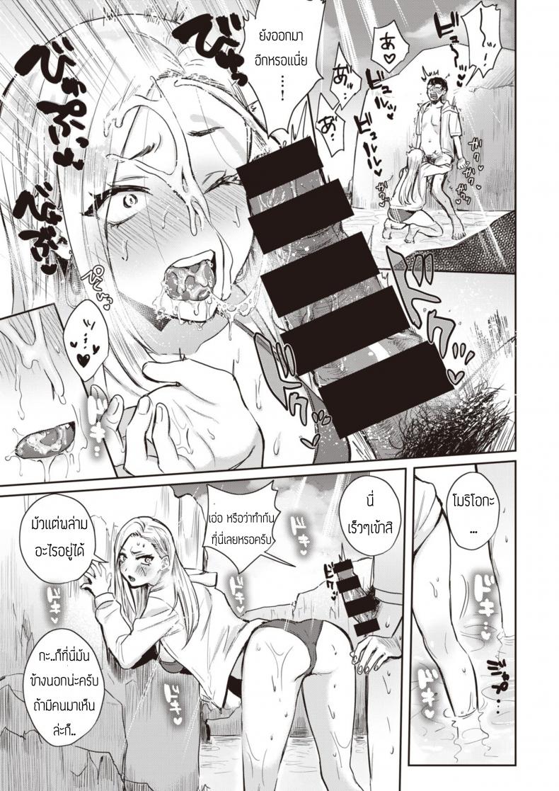 ถึงจนยังไงก็รัก [Toyama Jigoku] Mula Moolah – ถึงจนยังไงก็รัก [Toyama Jigoku] Mula Moolah หน้า 9
