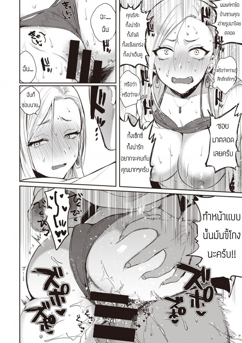 ถึงจนยังไงก็รัก [Toyama Jigoku] Mula Moolah – ถึงจนยังไงก็รัก [Toyama Jigoku] Mula Moolah หน้า 12