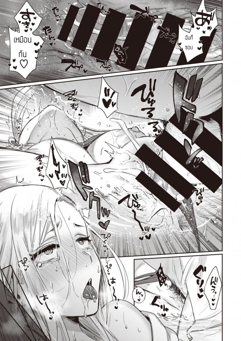 ถึงจนยังไงก็รัก [Toyama Jigoku] Mula Moolah – ถึงจนยังไงก็รัก [Toyama Jigoku] Mula Moolah หน้า 15