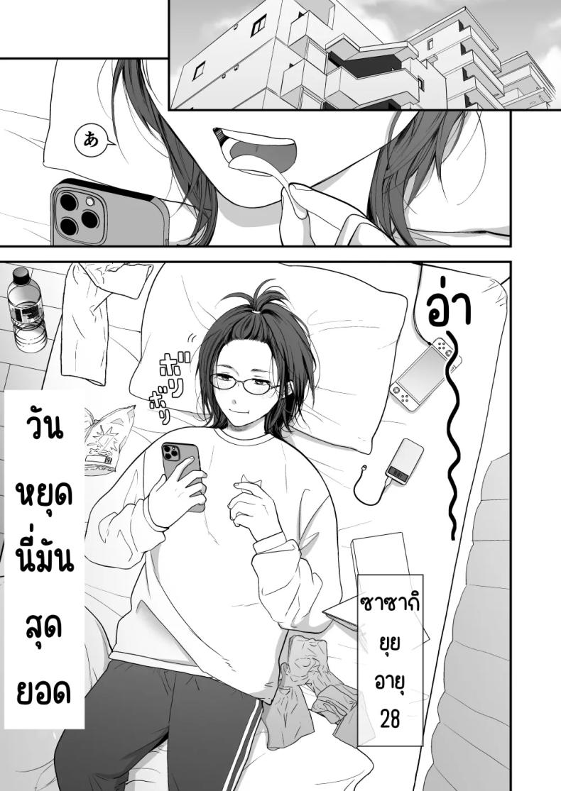 เพื่อนสมัยเด็กสเปกสูง [Akairo Spice (Kinomi Mabo)] High Spec Osananajimi no Shuuchakuai ～Amakute Omoi Wakarase Sex～ – เพื่อนสมัยเด็กสเปกสูง [Akairo Spice (Kinomi Mabo)] High Spec Osananajimi no Shuuchakuai ～Amakute Omoi Wakarase Sex～ หน้า 3