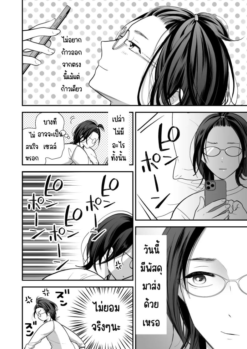 เพื่อนสมัยเด็กสเปกสูง [Akairo Spice (Kinomi Mabo)] High Spec Osananajimi no Shuuchakuai ～Amakute Omoi Wakarase Sex～ – เพื่อนสมัยเด็กสเปกสูง [Akairo Spice (Kinomi Mabo)] High Spec Osananajimi no Shuuchakuai ～Amakute Omoi Wakarase Sex～ หน้า 4