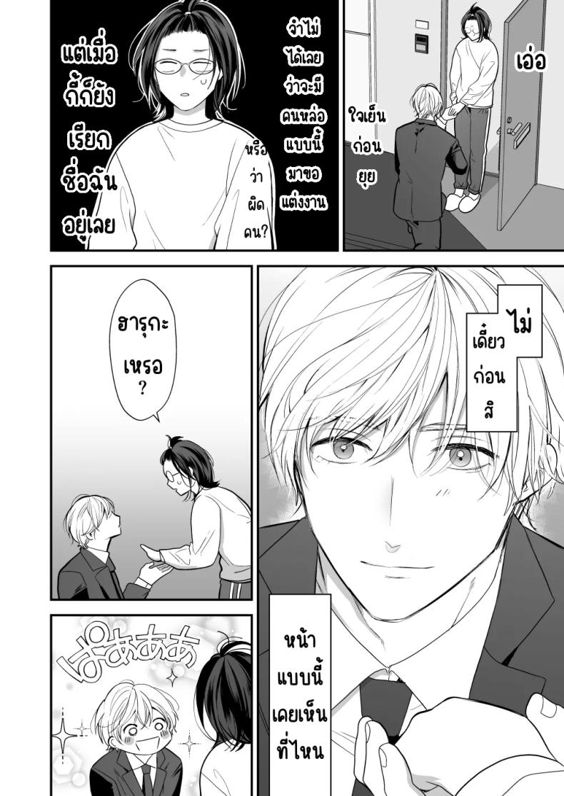 เพื่อนสมัยเด็กสเปกสูง [Akairo Spice (Kinomi Mabo)] High Spec Osananajimi no Shuuchakuai ～Amakute Omoi Wakarase Sex～ – เพื่อนสมัยเด็กสเปกสูง [Akairo Spice (Kinomi Mabo)] High Spec Osananajimi no Shuuchakuai ～Amakute Omoi Wakarase Sex～ หน้า 8
