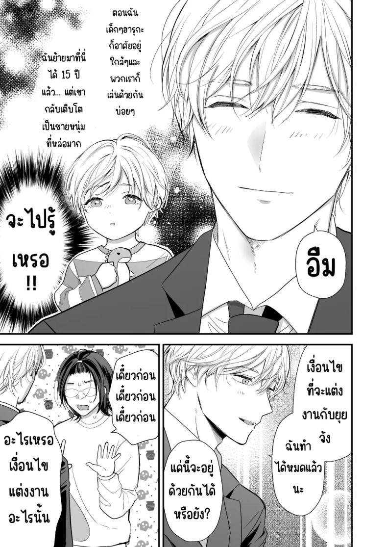 เพื่อนสมัยเด็กสเปกสูง [Akairo Spice (Kinomi Mabo)] High Spec Osananajimi no Shuuchakuai ～Amakute Omoi Wakarase Sex～ – เพื่อนสมัยเด็กสเปกสูง [Akairo Spice (Kinomi Mabo)] High Spec Osananajimi no Shuuchakuai ～Amakute Omoi Wakarase Sex～ หน้า 9