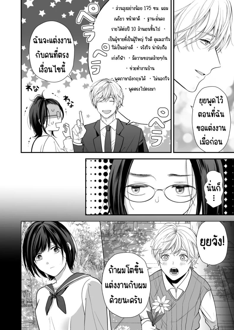 เพื่อนสมัยเด็กสเปกสูง [Akairo Spice (Kinomi Mabo)] High Spec Osananajimi no Shuuchakuai ～Amakute Omoi Wakarase Sex～ – เพื่อนสมัยเด็กสเปกสูง [Akairo Spice (Kinomi Mabo)] High Spec Osananajimi no Shuuchakuai ～Amakute Omoi Wakarase Sex～ หน้า 10
