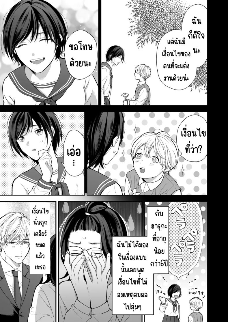เพื่อนสมัยเด็กสเปกสูง [Akairo Spice (Kinomi Mabo)] High Spec Osananajimi no Shuuchakuai ～Amakute Omoi Wakarase Sex～ – เพื่อนสมัยเด็กสเปกสูง [Akairo Spice (Kinomi Mabo)] High Spec Osananajimi no Shuuchakuai ～Amakute Omoi Wakarase Sex～ หน้า 11