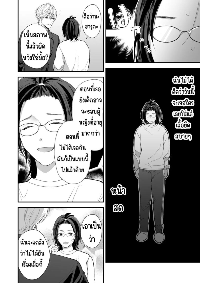 เพื่อนสมัยเด็กสเปกสูง [Akairo Spice (Kinomi Mabo)] High Spec Osananajimi no Shuuchakuai ～Amakute Omoi Wakarase Sex～ – เพื่อนสมัยเด็กสเปกสูง [Akairo Spice (Kinomi Mabo)] High Spec Osananajimi no Shuuchakuai ～Amakute Omoi Wakarase Sex～ หน้า 12