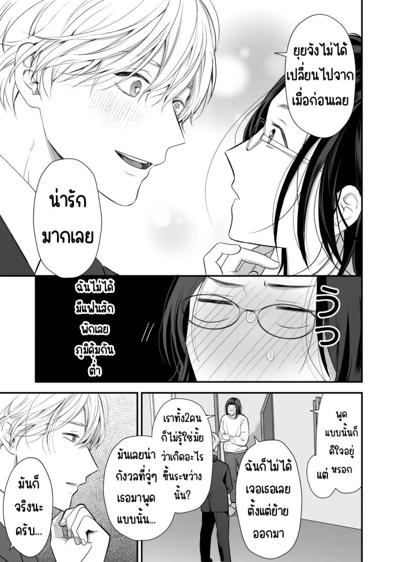 เพื่อนสมัยเด็กสเปกสูง [Akairo Spice (Kinomi Mabo)] High Spec Osananajimi no Shuuchakuai ～Amakute Omoi Wakarase Sex～ – เพื่อนสมัยเด็กสเปกสูง [Akairo Spice (Kinomi Mabo)] High Spec Osananajimi no Shuuchakuai ～Amakute Omoi Wakarase Sex～ หน้า 13