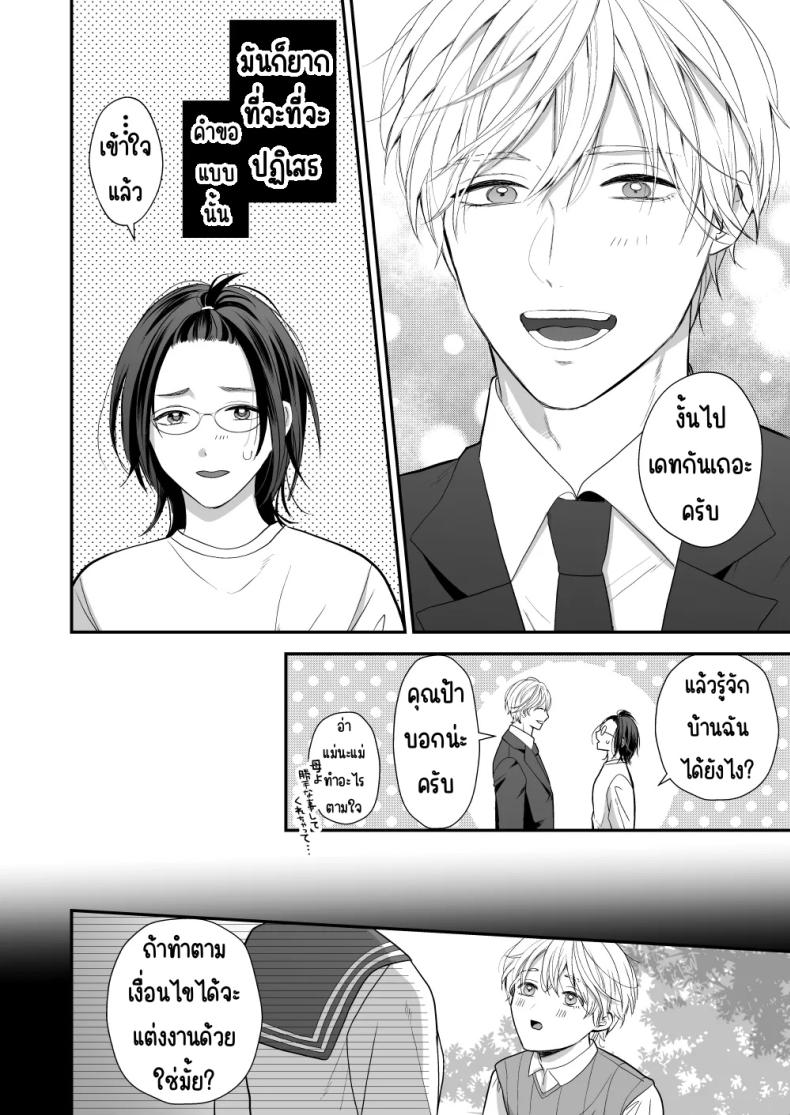 เพื่อนสมัยเด็กสเปกสูง [Akairo Spice (Kinomi Mabo)] High Spec Osananajimi no Shuuchakuai ～Amakute Omoi Wakarase Sex～ – เพื่อนสมัยเด็กสเปกสูง [Akairo Spice (Kinomi Mabo)] High Spec Osananajimi no Shuuchakuai ～Amakute Omoi Wakarase Sex～ หน้า 14