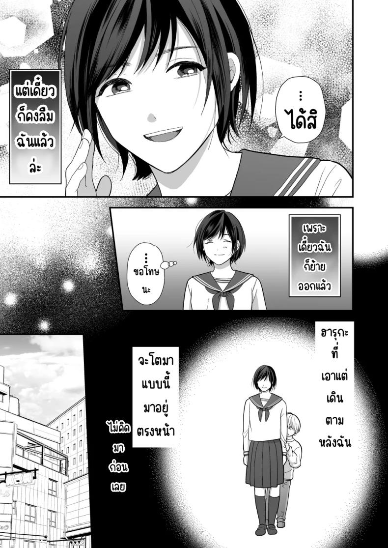 เพื่อนสมัยเด็กสเปกสูง [Akairo Spice (Kinomi Mabo)] High Spec Osananajimi no Shuuchakuai ～Amakute Omoi Wakarase Sex～ – เพื่อนสมัยเด็กสเปกสูง [Akairo Spice (Kinomi Mabo)] High Spec Osananajimi no Shuuchakuai ～Amakute Omoi Wakarase Sex～ หน้า 15