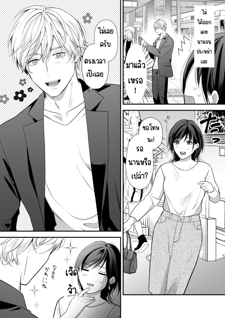 เพื่อนสมัยเด็กสเปกสูง [Akairo Spice (Kinomi Mabo)] High Spec Osananajimi no Shuuchakuai ～Amakute Omoi Wakarase Sex～ – เพื่อนสมัยเด็กสเปกสูง [Akairo Spice (Kinomi Mabo)] High Spec Osananajimi no Shuuchakuai ～Amakute Omoi Wakarase Sex～ หน้า 16