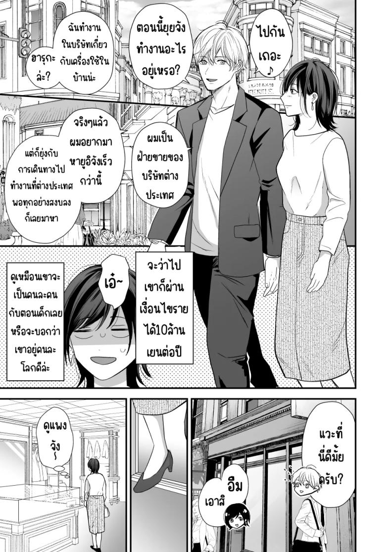 เพื่อนสมัยเด็กสเปกสูง [Akairo Spice (Kinomi Mabo)] High Spec Osananajimi no Shuuchakuai ～Amakute Omoi Wakarase Sex～ – เพื่อนสมัยเด็กสเปกสูง [Akairo Spice (Kinomi Mabo)] High Spec Osananajimi no Shuuchakuai ～Amakute Omoi Wakarase Sex～ หน้า 17