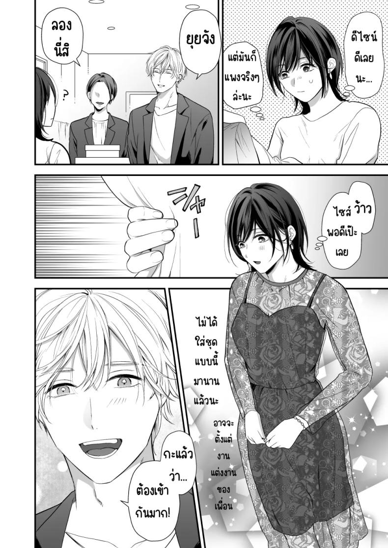 เพื่อนสมัยเด็กสเปกสูง [Akairo Spice (Kinomi Mabo)] High Spec Osananajimi no Shuuchakuai ～Amakute Omoi Wakarase Sex～ – เพื่อนสมัยเด็กสเปกสูง [Akairo Spice (Kinomi Mabo)] High Spec Osananajimi no Shuuchakuai ～Amakute Omoi Wakarase Sex～ หน้า 18