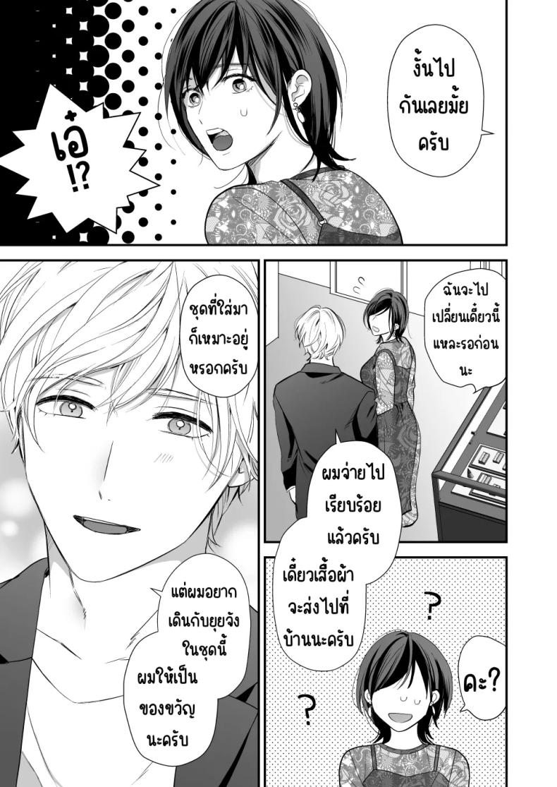 เพื่อนสมัยเด็กสเปกสูง [Akairo Spice (Kinomi Mabo)] High Spec Osananajimi no Shuuchakuai ～Amakute Omoi Wakarase Sex～ – เพื่อนสมัยเด็กสเปกสูง [Akairo Spice (Kinomi Mabo)] High Spec Osananajimi no Shuuchakuai ～Amakute Omoi Wakarase Sex～ หน้า 19