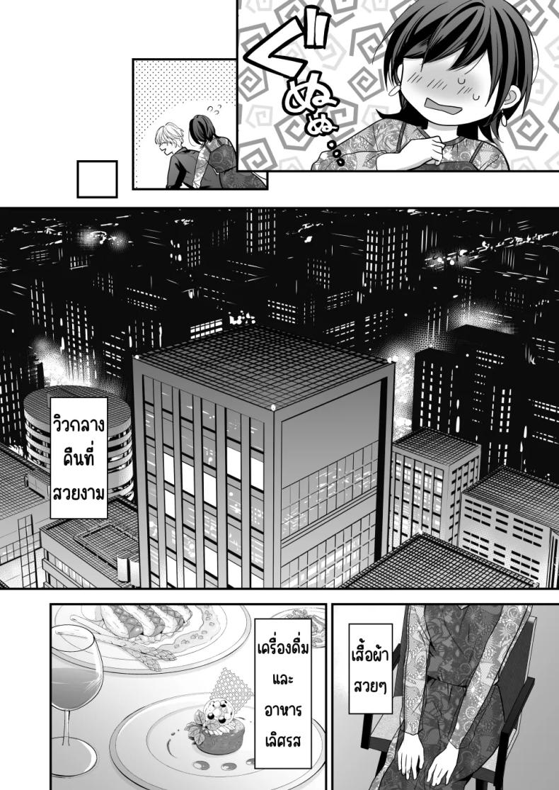 เพื่อนสมัยเด็กสเปกสูง [Akairo Spice (Kinomi Mabo)] High Spec Osananajimi no Shuuchakuai ～Amakute Omoi Wakarase Sex～ – เพื่อนสมัยเด็กสเปกสูง [Akairo Spice (Kinomi Mabo)] High Spec Osananajimi no Shuuchakuai ～Amakute Omoi Wakarase Sex～ หน้า 20