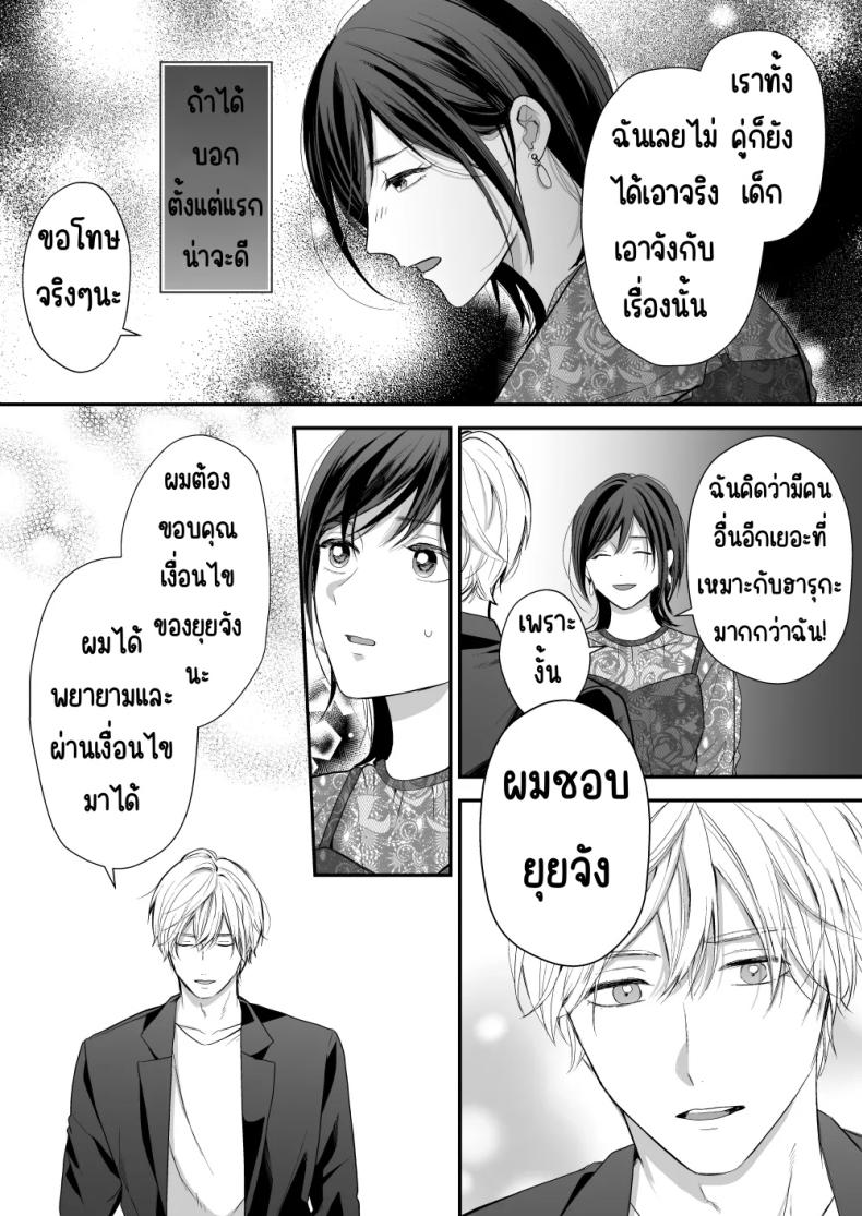 เพื่อนสมัยเด็กสเปกสูง [Akairo Spice (Kinomi Mabo)] High Spec Osananajimi no Shuuchakuai ～Amakute Omoi Wakarase Sex～ – เพื่อนสมัยเด็กสเปกสูง [Akairo Spice (Kinomi Mabo)] High Spec Osananajimi no Shuuchakuai ～Amakute Omoi Wakarase Sex～ หน้า 21